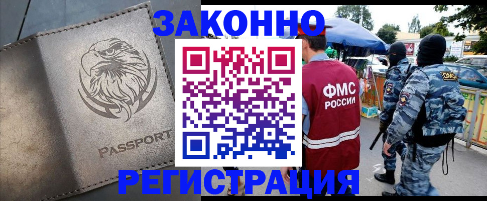 временная регистрация в квартире в Красноперекопске